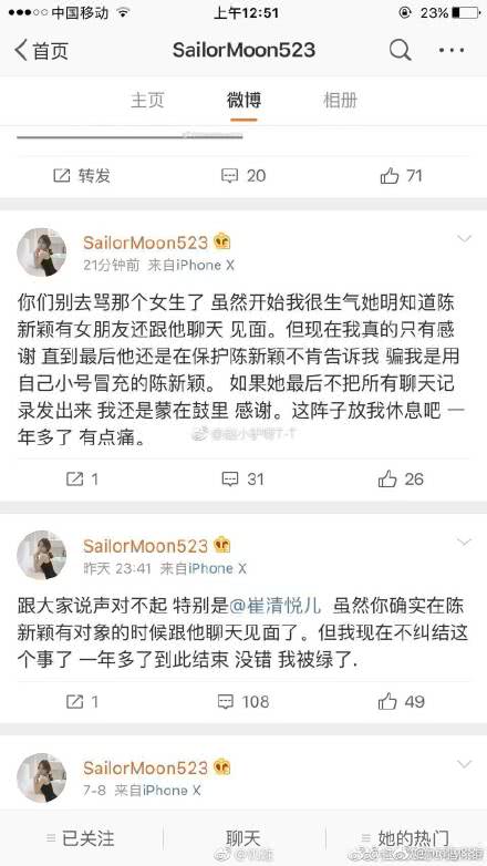 王思聰又換新網紅女友？戀情雖已被女方否認，但其言行舉止很心虛 娛樂 第5張