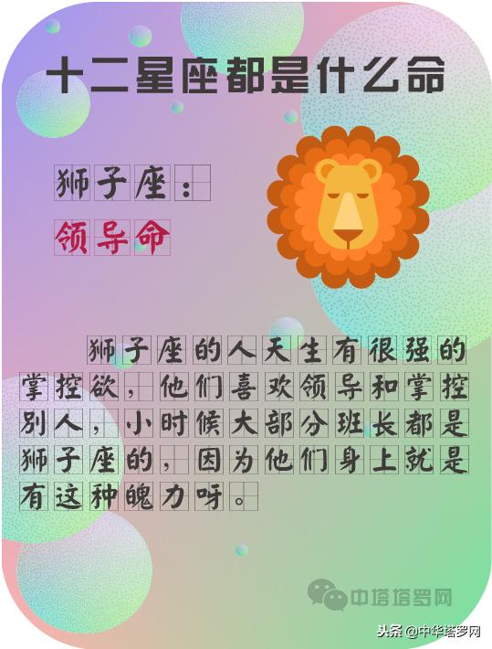 中华塔罗网星座专栏:十二星座注定是什么命?别打我!