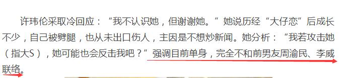 他連續11年悼念前女友許偉倫，追過姚笛曾與王心凌曖昧，感情故事夠拍部劇了 娛樂 第63張