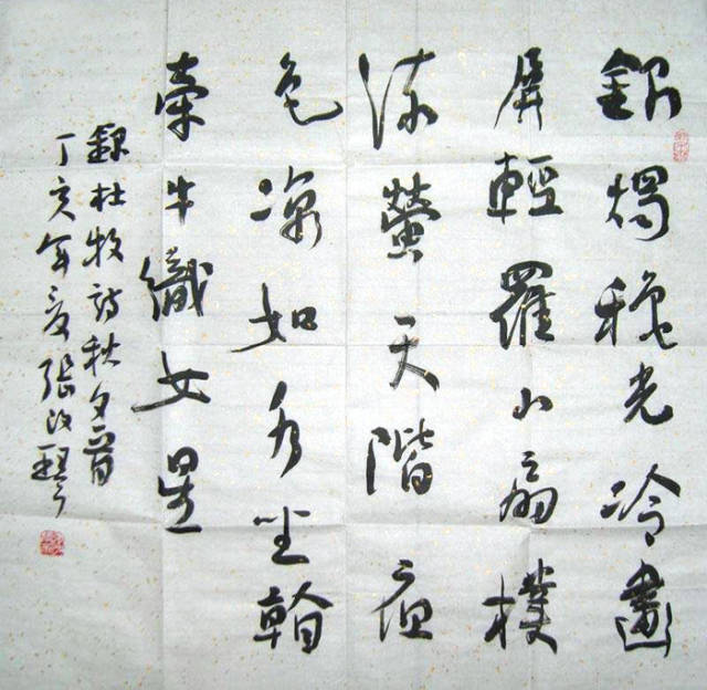 张改琴,中国书法家协会副主席,甘肃省庆阳县人,1948年9月出生,中共