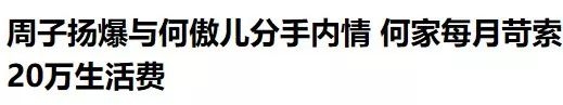 因為“爺孫戀”被香港娛樂圈拋棄的她，隻能在內地做主播當網紅！