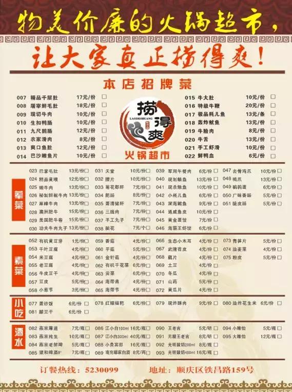 南充这家火锅店价格低到想每样来一份