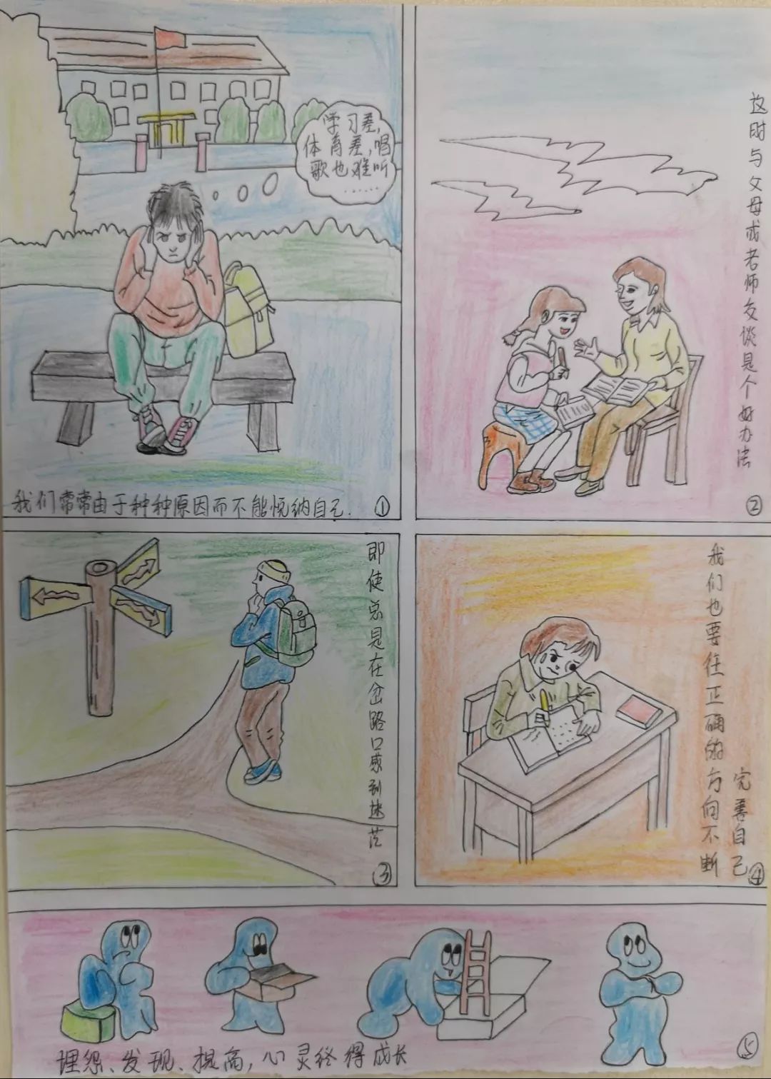 经过精心挑选,报送参与晋江市中小学校园心理漫画评选大赛,初中组的