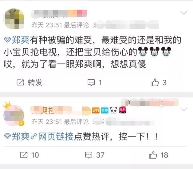 鄭爽要放飛自我到什麼時候？ 娛樂 第10張