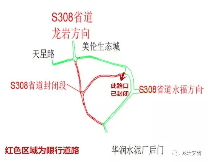 关于东环高速公路工程s308省道天星路口至华润水泥厂后门路口封闭施工