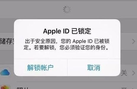 id被锁定了怎么办