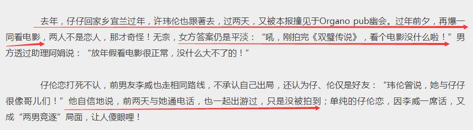 他連續11年悼念前女友許偉倫，追過姚笛曾與王心凌曖昧，感情故事夠拍部劇了 娛樂 第35張