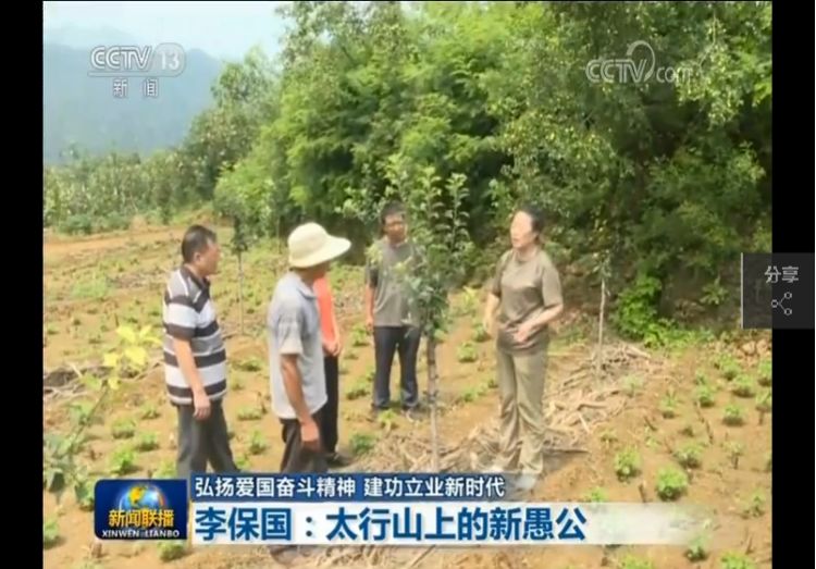 06 李保国:太行山上的新愚公2017年1月8日,黄大年因胆管癌医治无效