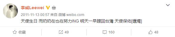 他連續11年悼念前女友許偉倫，追過姚笛曾與王心凌曖昧，感情故事夠拍部劇了 娛樂 第21張