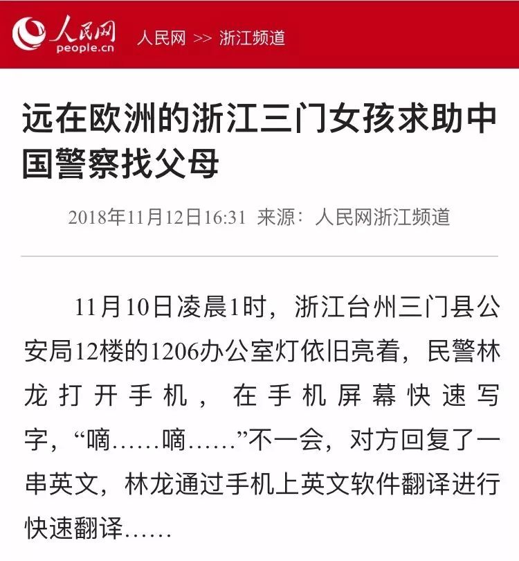 荷兰华人人口_华人在荷兰被荷兰人泼奶粉 专挑亚裔外表人泼洒