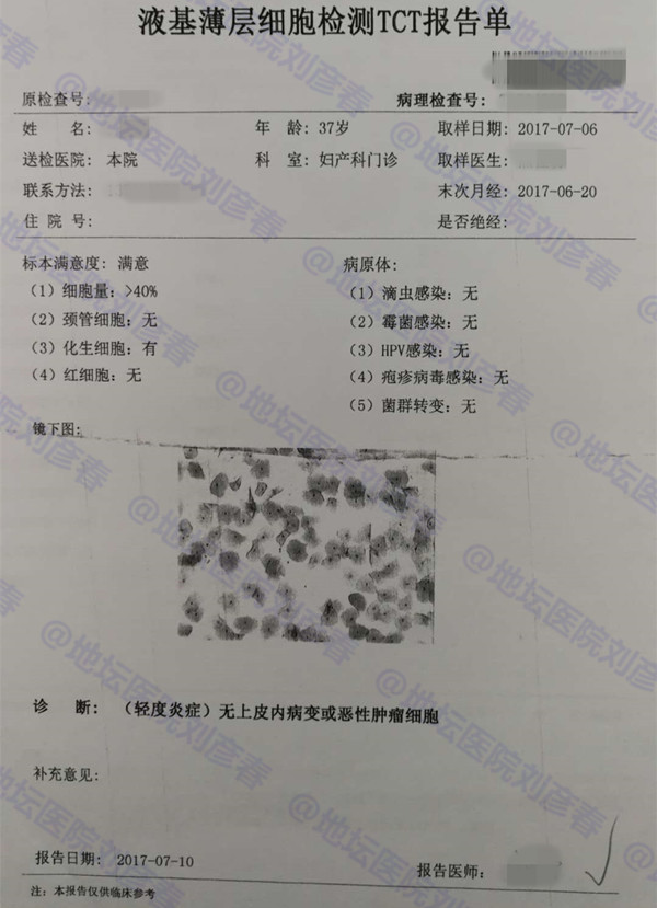 检查出cin3可以买保险吗 宫颈锥切后转癌几率