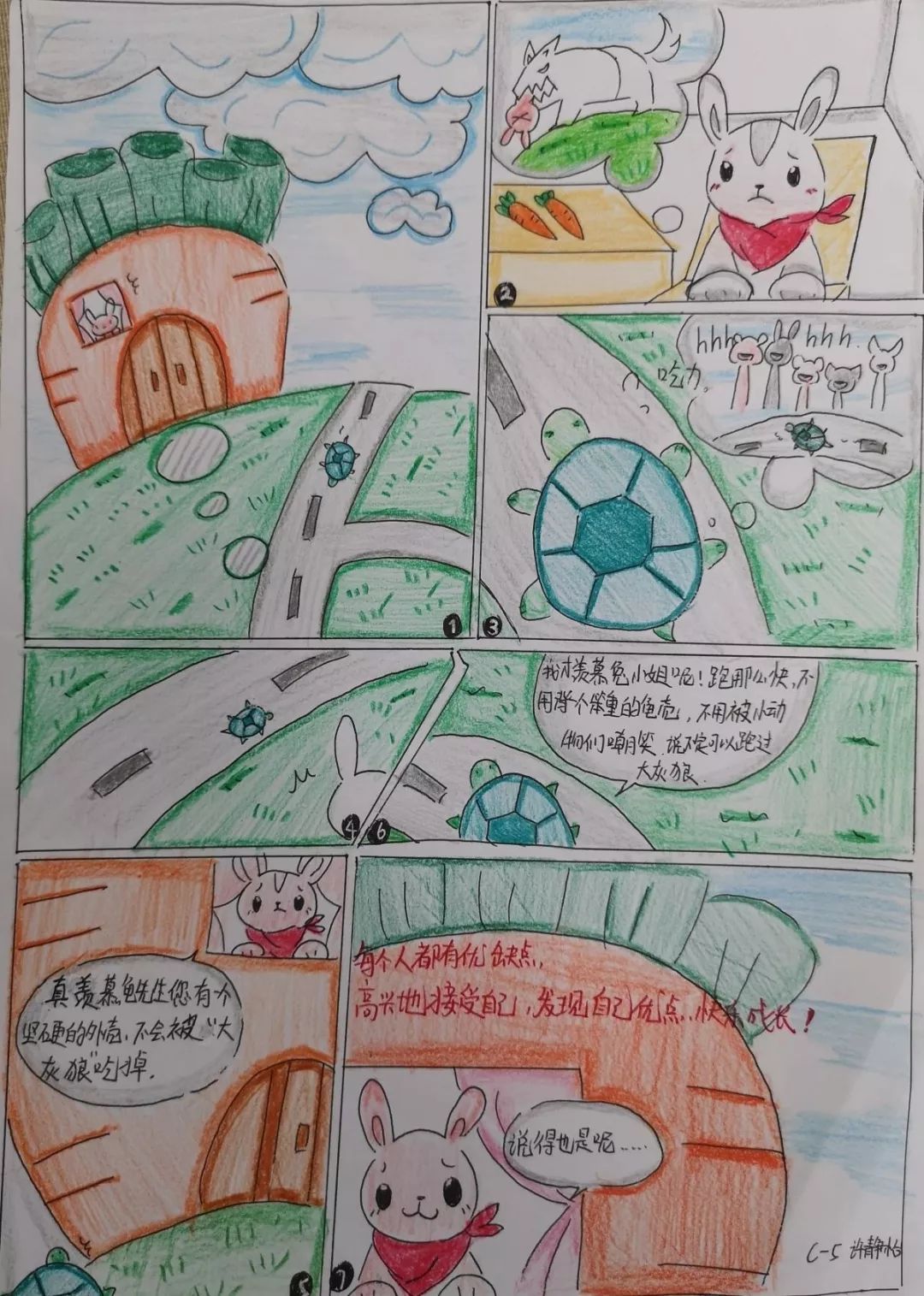 晋江市中小学校园心理漫画评选大赛,初中组的作品《美好》获一等奖