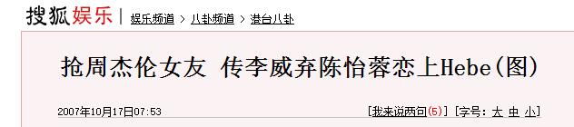 他連續11年悼念前女友許偉倫，追過姚笛曾與王心凌曖昧，感情故事夠拍部劇了 娛樂 第73張