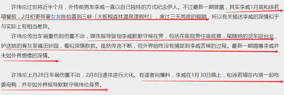 他連續11年悼念前女友許偉倫，追過姚笛曾與王心凌曖昧，感情故事夠拍部劇了 娛樂 第42張