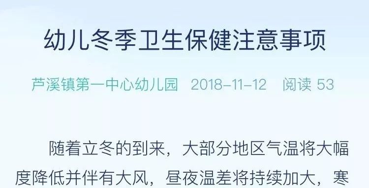 用心呵护 争做幼儿健康的守护者 ——记芦溪镇第一中心幼儿园卫生保健