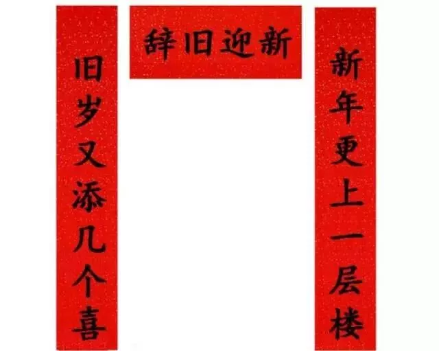 王羲之最美对联10幅(附干货:对联怎么区分上下联)