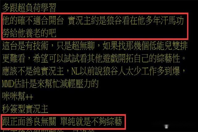 kaiyunLOL：闪电狼上单MMD直播观众不足500网友：还不如十八线小主播(图4)