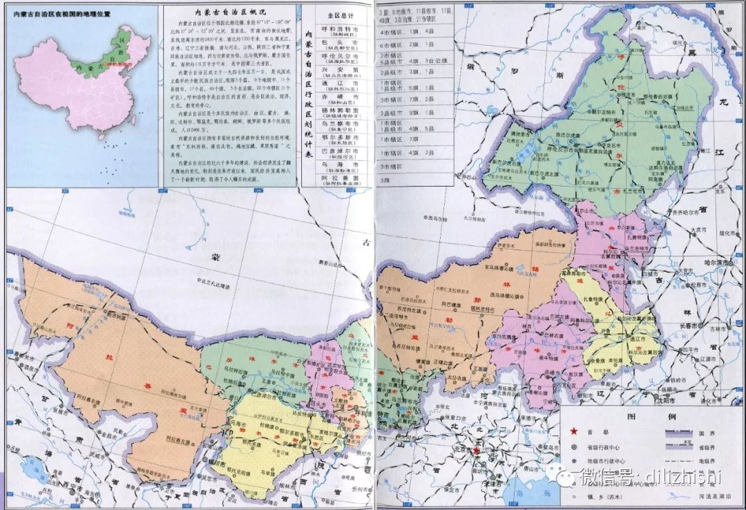 内蒙古政区图▲内蒙古地形图关于这里有许多流传已久的美丽误会但