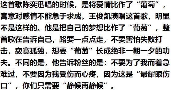 葡萄成熟时简谱_葡萄成熟时陈奕迅(2)