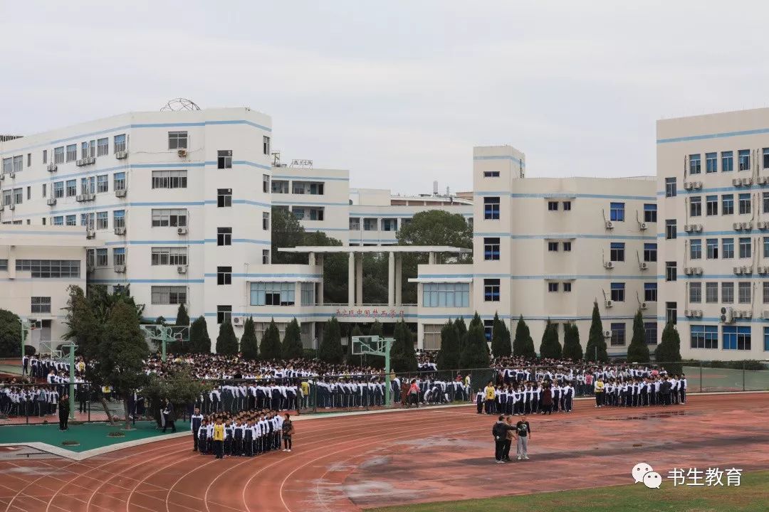 书写拼搏生命不息丨台州市书生中学运动会精彩进行时