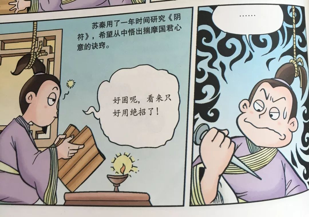 重磅来袭团购仅半价漫画史记领回家