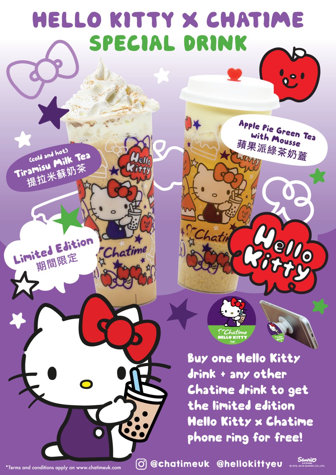 hello kitty x chatime, 超萌的合作款限量饮品来啦!