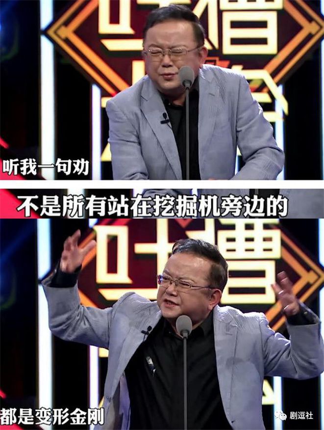 《吐槽大會》也不好笑瞭…