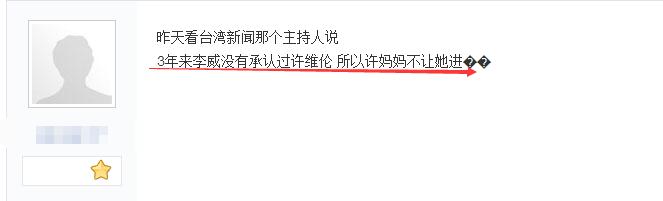 他連續11年悼念前女友許偉倫，追過姚笛曾與王心凌曖昧，感情故事夠拍部劇了 娛樂 第41張