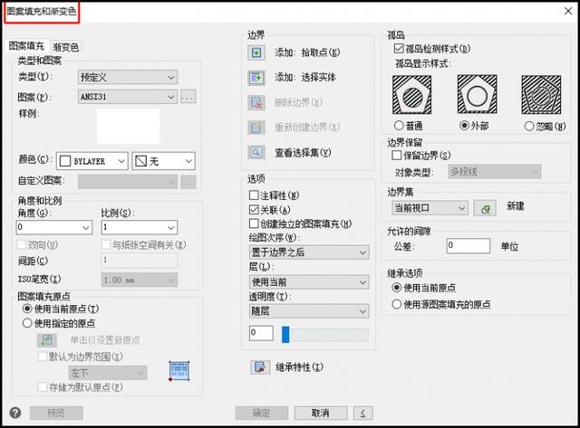 1600种cad自定义填充图案cad填充快捷键cad如何自定义填充图