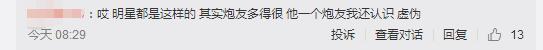 他連續11年悼念前女友許偉倫，追過姚笛曾與王心凌曖昧，感情故事夠拍部劇了 娛樂 第31張