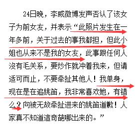 他連續11年悼念前女友許偉倫，追過姚笛曾與王心凌曖昧，感情故事夠拍部劇了 娛樂 第55張