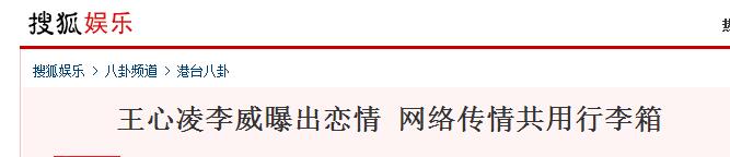 他連續11年悼念前女友許偉倫，追過姚笛曾與王心凌曖昧，感情故事夠拍部劇了 娛樂 第77張