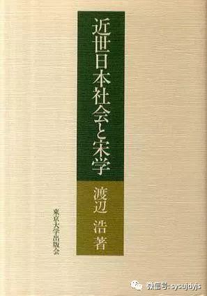 中大谦之名家讲坛第33期|渡边浩:religion与"教—明治日本与清末