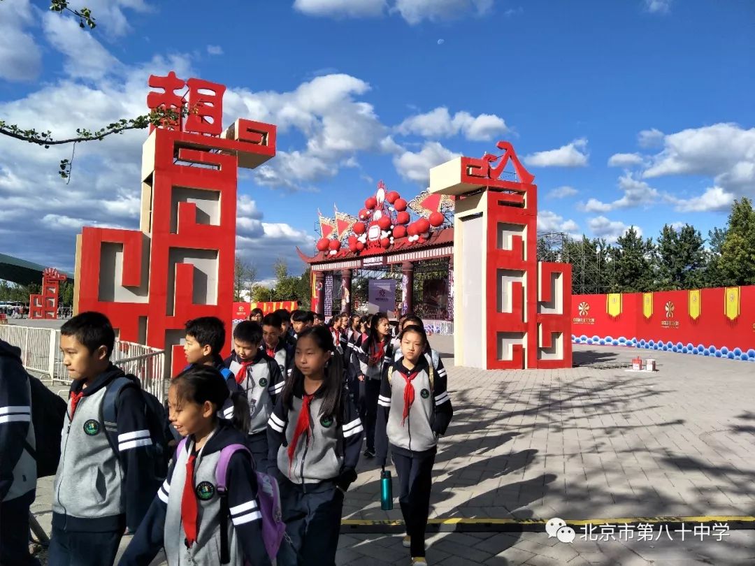 和解决问题的能力,北京市第八十中学望京校区初中部开展了以"欢乐英雄