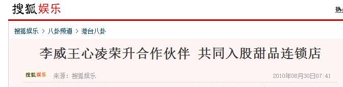 他連續11年悼念前女友許偉倫，追過姚笛曾與王心凌曖昧，感情故事夠拍部劇了 娛樂 第79張