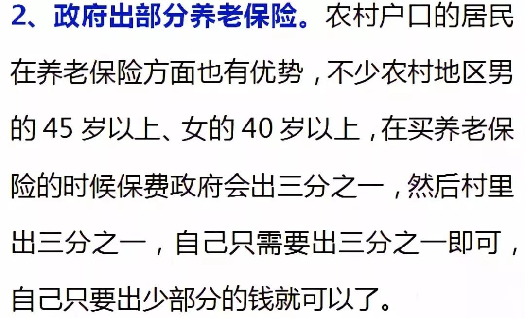 户口对城市人口的作用_城市户口图片(2)