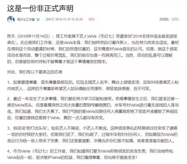 VAVA拒獎事件 丨到底是商演還是敷衍？