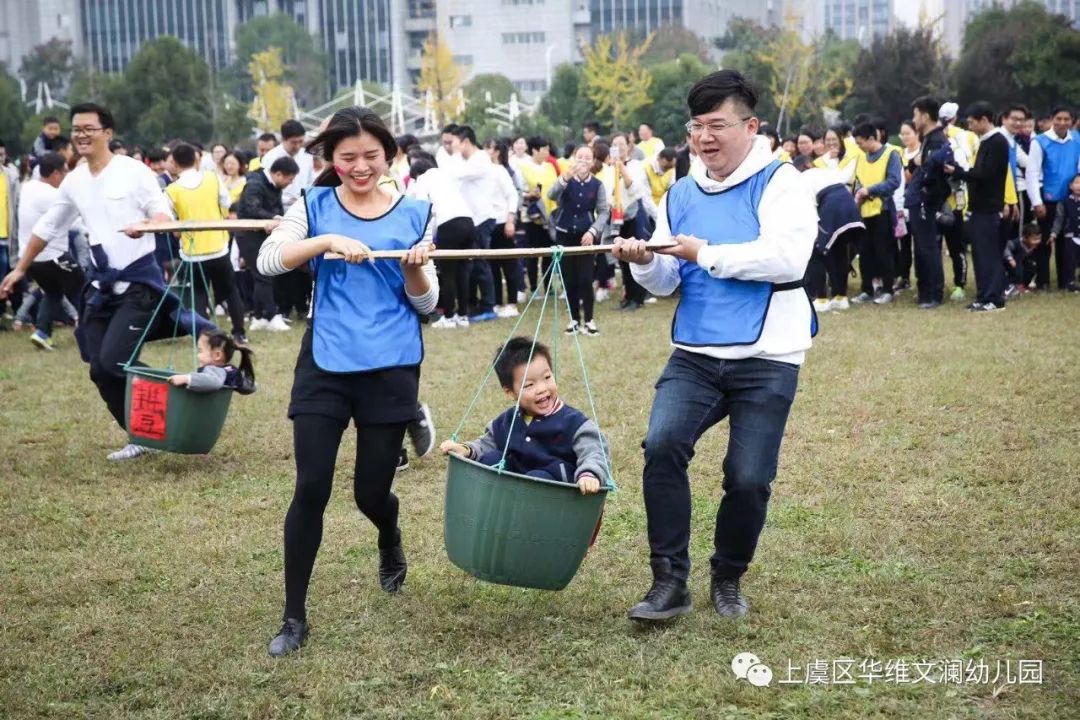 我们的丰收节,我们的运动会 ——华维文澜幼儿园开展第一届"丰收节"之