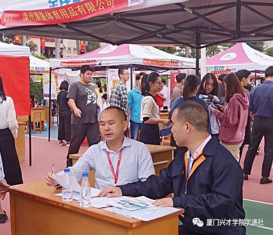 厦门兴才学院成功举办2019届毕业生招聘会