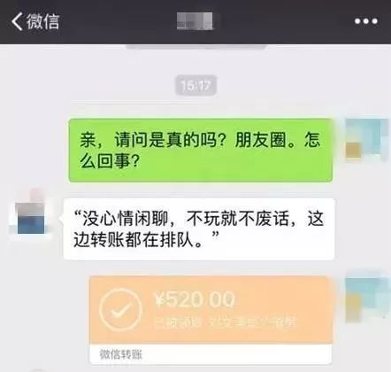 只要给我转账520元备注xx是个渣男我截图发给他我就返还十倍金额