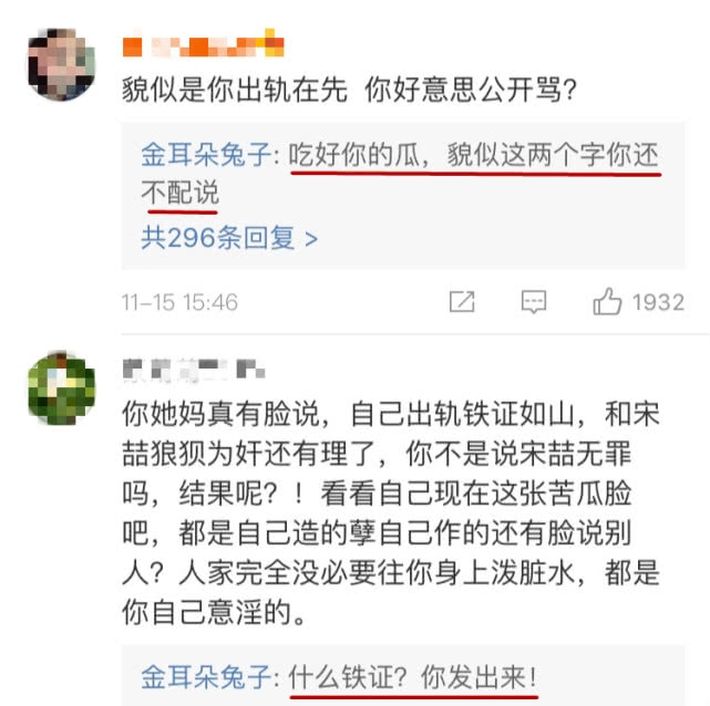 馬蓉怒懟網友否認出軌，大罵王寶強不是男人，放狠話晚上八點見！ 娛樂 第6張