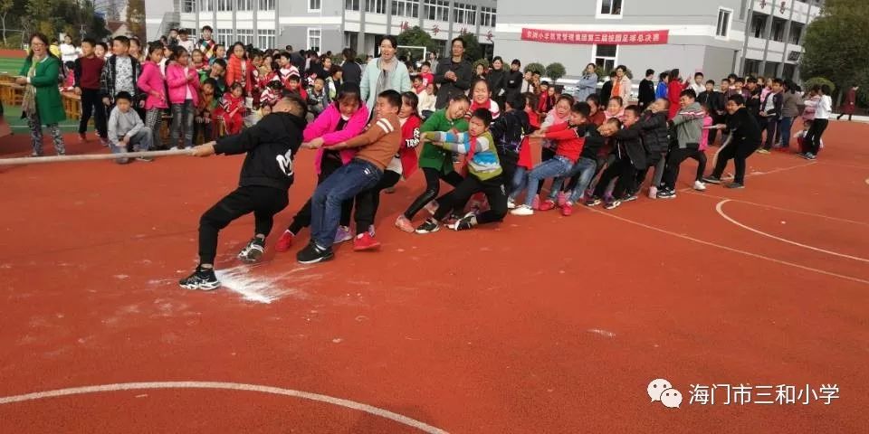 快乐运动,健康成长—海门市三和小学秋季运动会报道