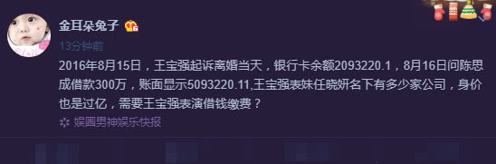 馬蓉爆料戳穿王寶強數條「謊言」，卻如此回應她與宋喆的關係 娛樂 第9張