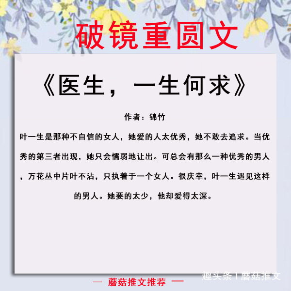 破镜重圆小说推荐一场等候多年的久别重逢幸好没有把你弄丢