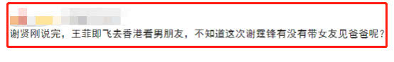 謝賢：張柏芝很好，沒見過王菲；幾天後「天後」打飛的去了香港 娛樂 第7張