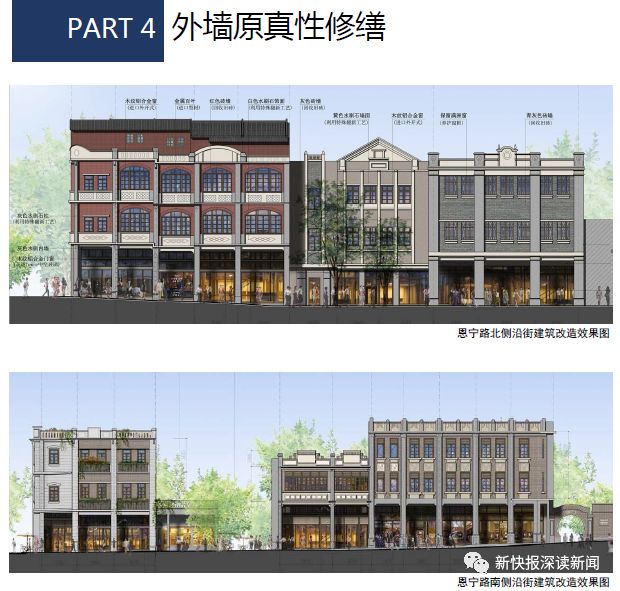 建筑立面改造效果图