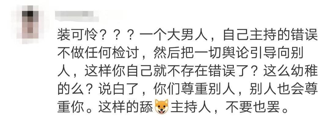 這位主持人什麼來頭？頒獎典禮回懟VaVa：這樣的歌手，不要也罷！ 娛樂 第6張