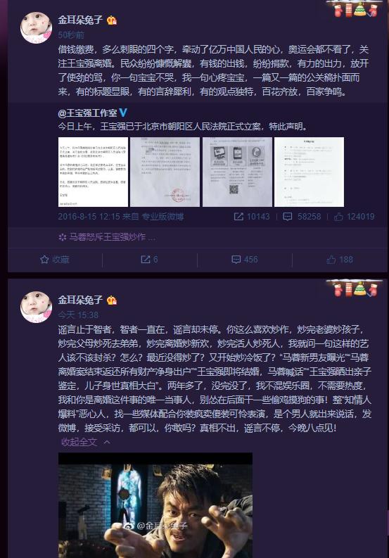 果不其然！馬蓉晚八點準時曝出王寶強醜聞，怒斥其裝瘋賣傻裝可憐 娛樂 第2張