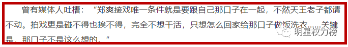 張翰的前女友們怎麼都是戀愛腦？ 娛樂 第30張