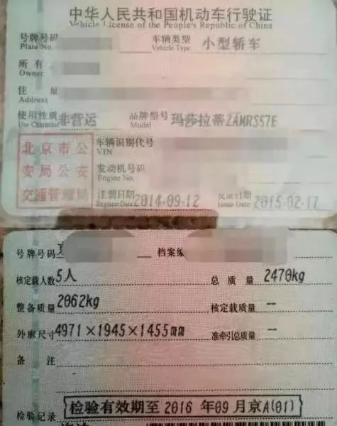 花百万买的二手玛莎拉蒂浑身是毛病京牌司机在晋蒙圈了